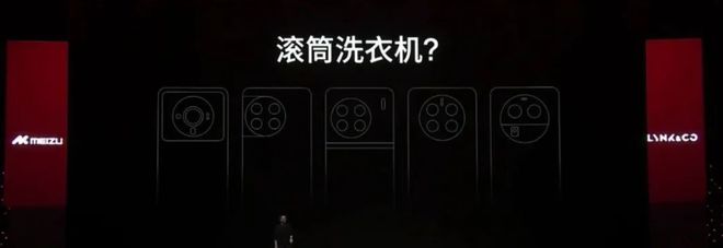 观向“滚筒洗衣机”妥协米乐m6魅族公布新